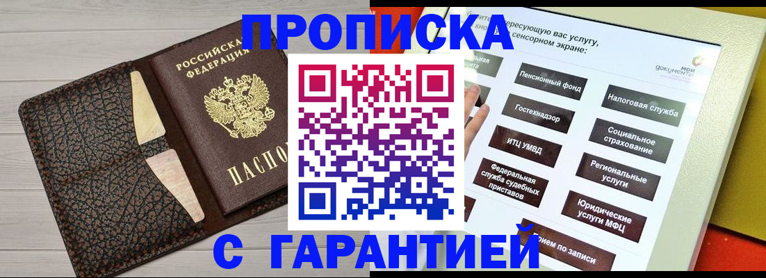 найти адрес прописки в Нерчинске